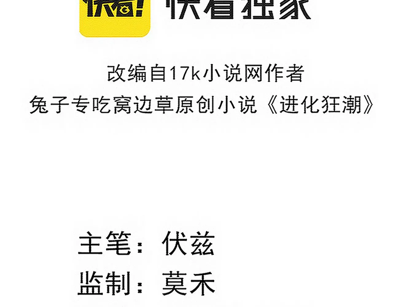 第120话 安雅危险 第11页