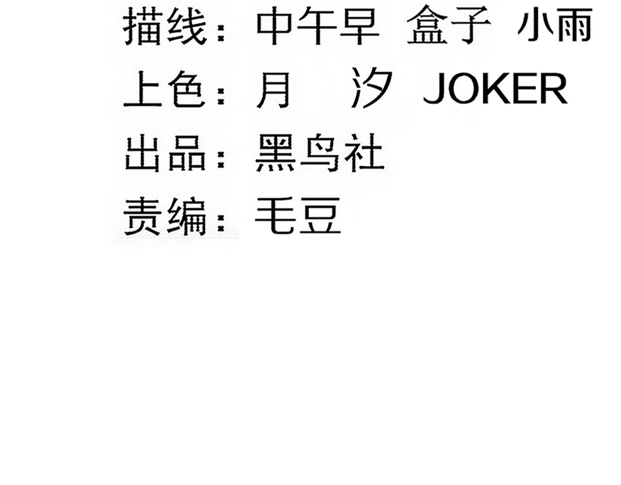 第120话 安雅危险 第12页