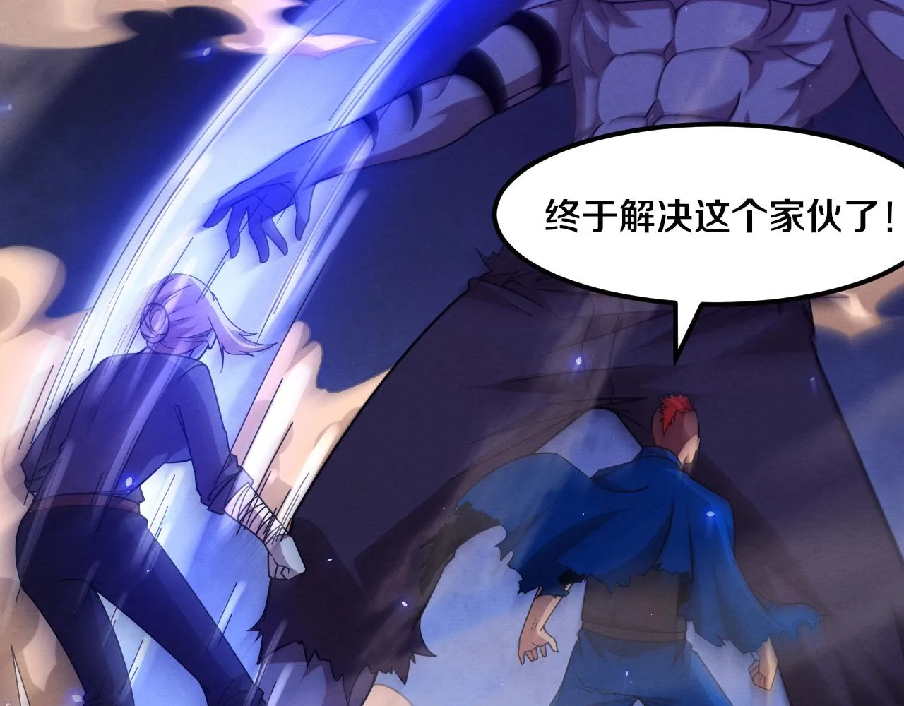 第120话 安雅危险 第17页
