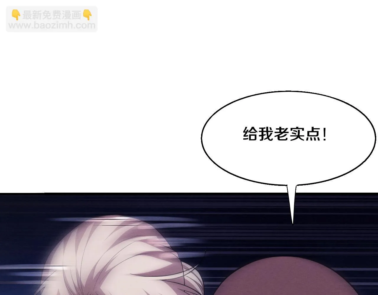 第120话 安雅危险 第24页