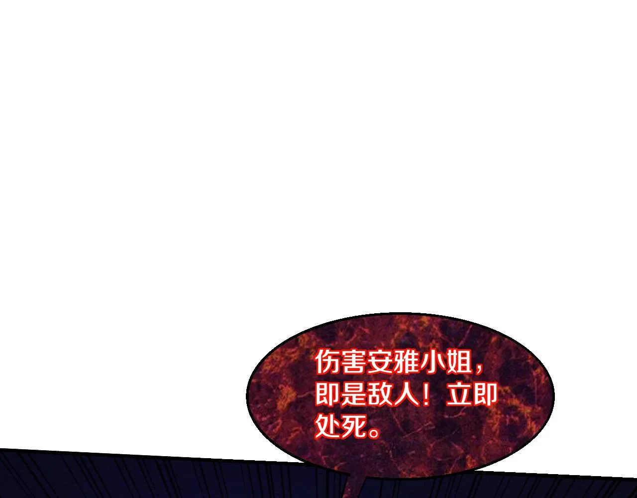 第120话 安雅危险 第27页