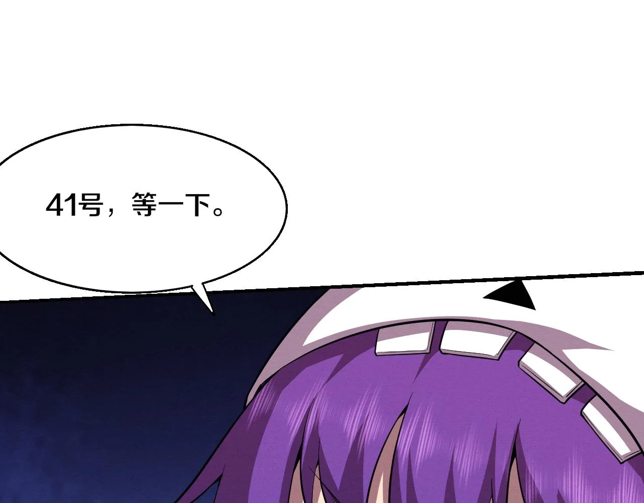 第120话 安雅危险 第30页