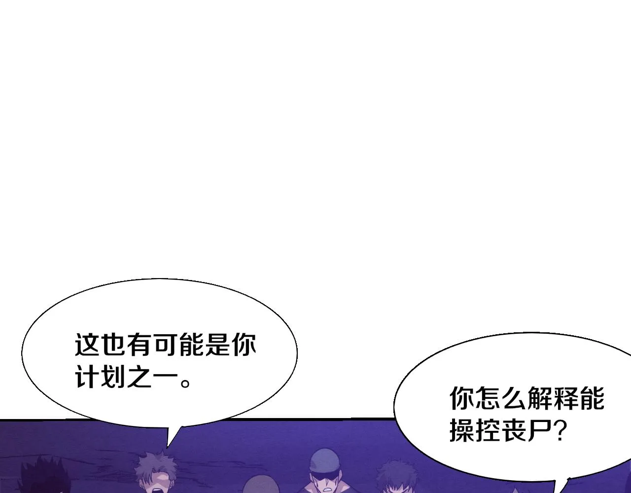 第120话 安雅危险 第35页