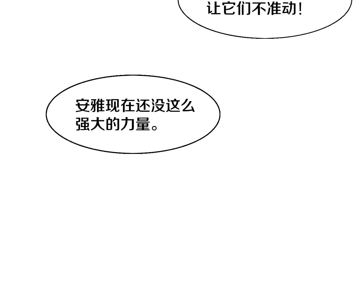 第120话 安雅危险 第38页