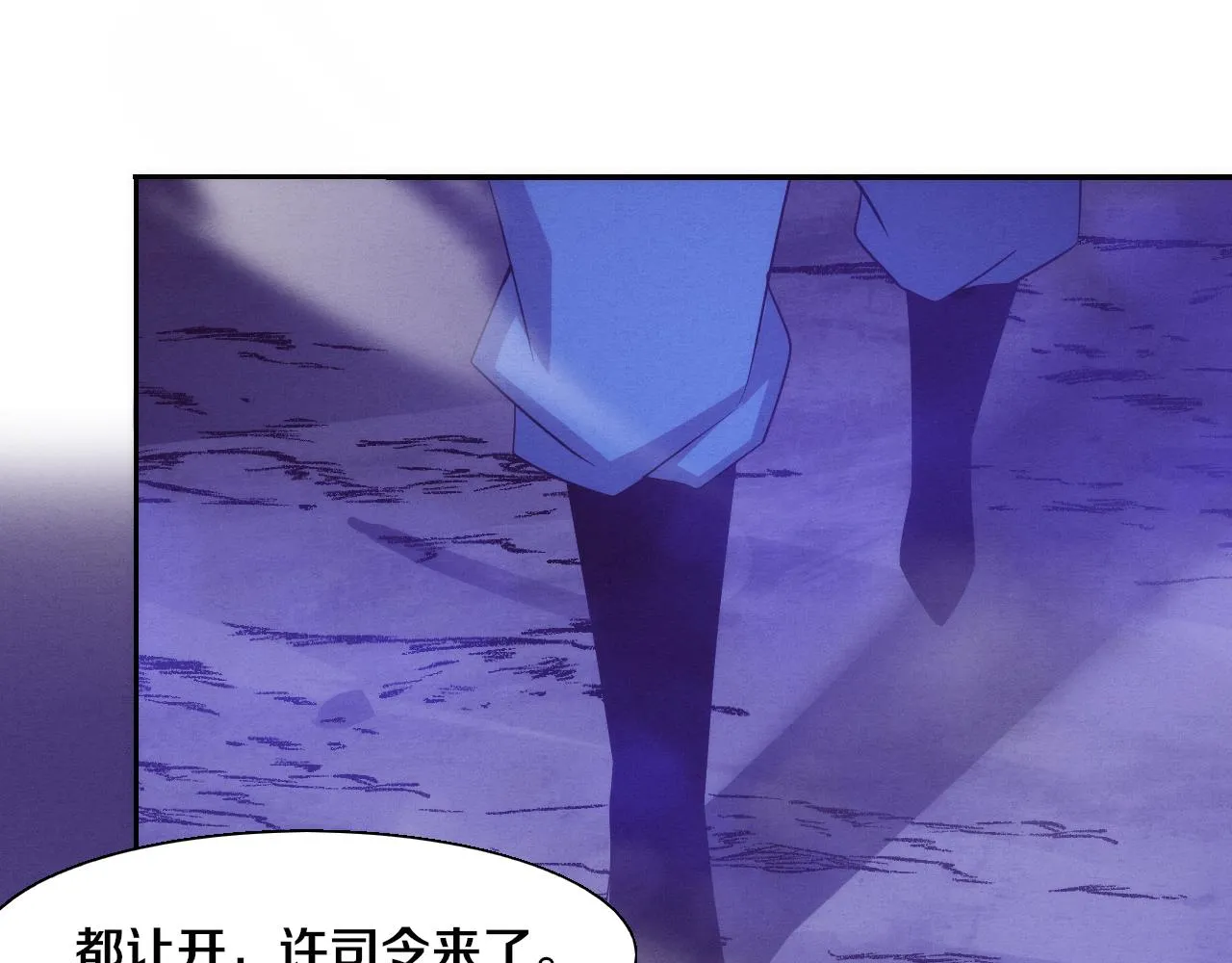 第120话 安雅危险 第40页