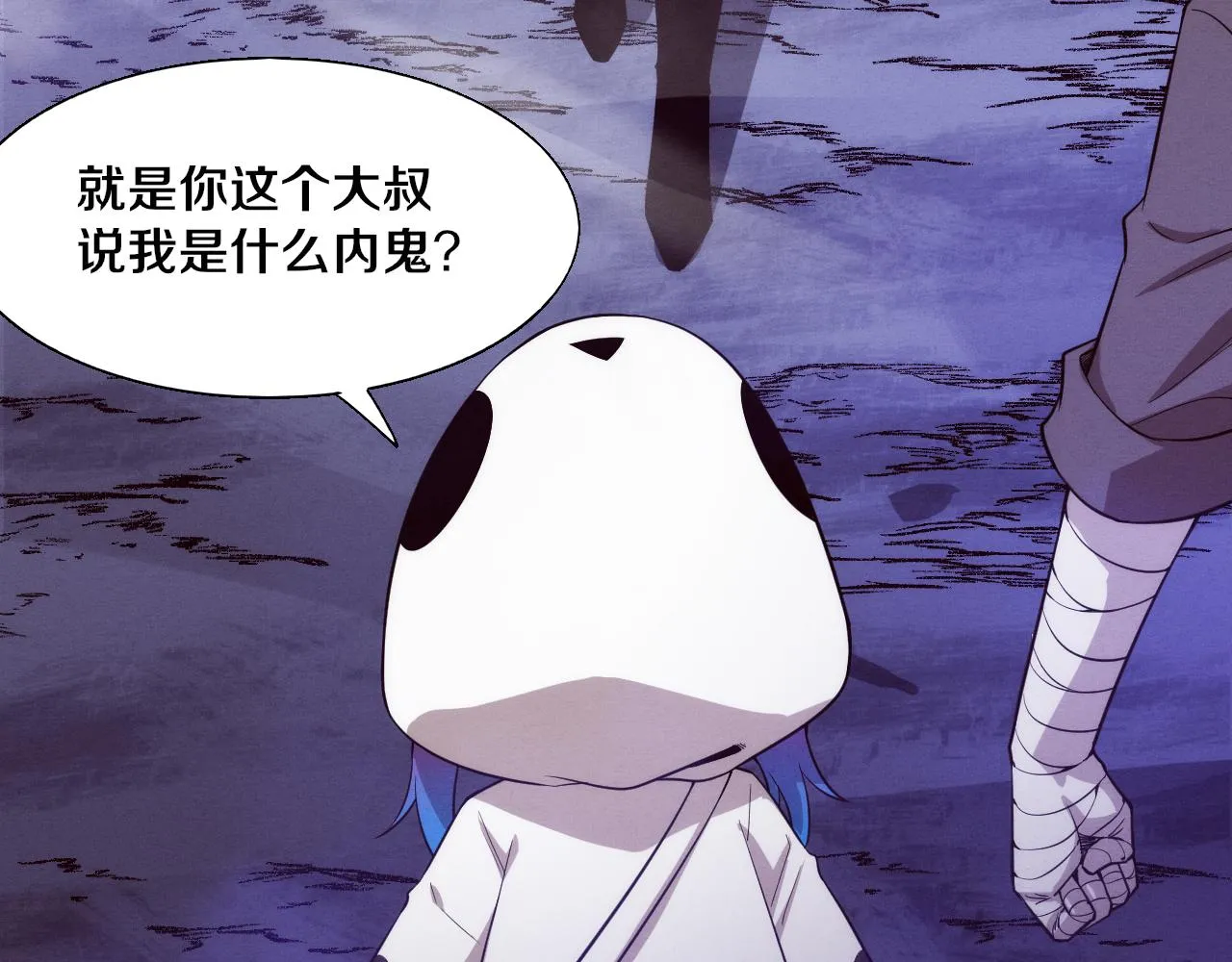 第120话 安雅危险 第43页