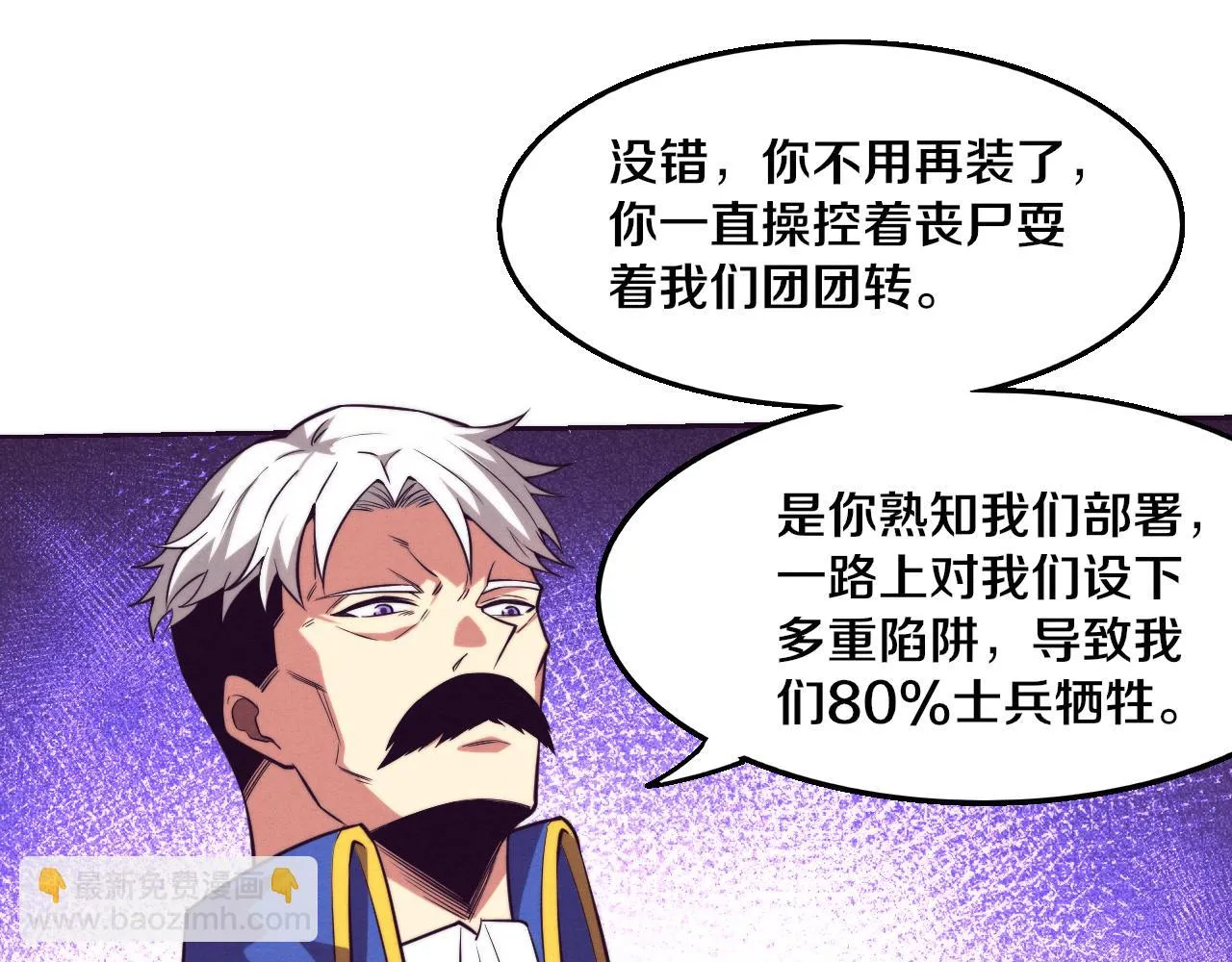 第120话 安雅危险 第45页