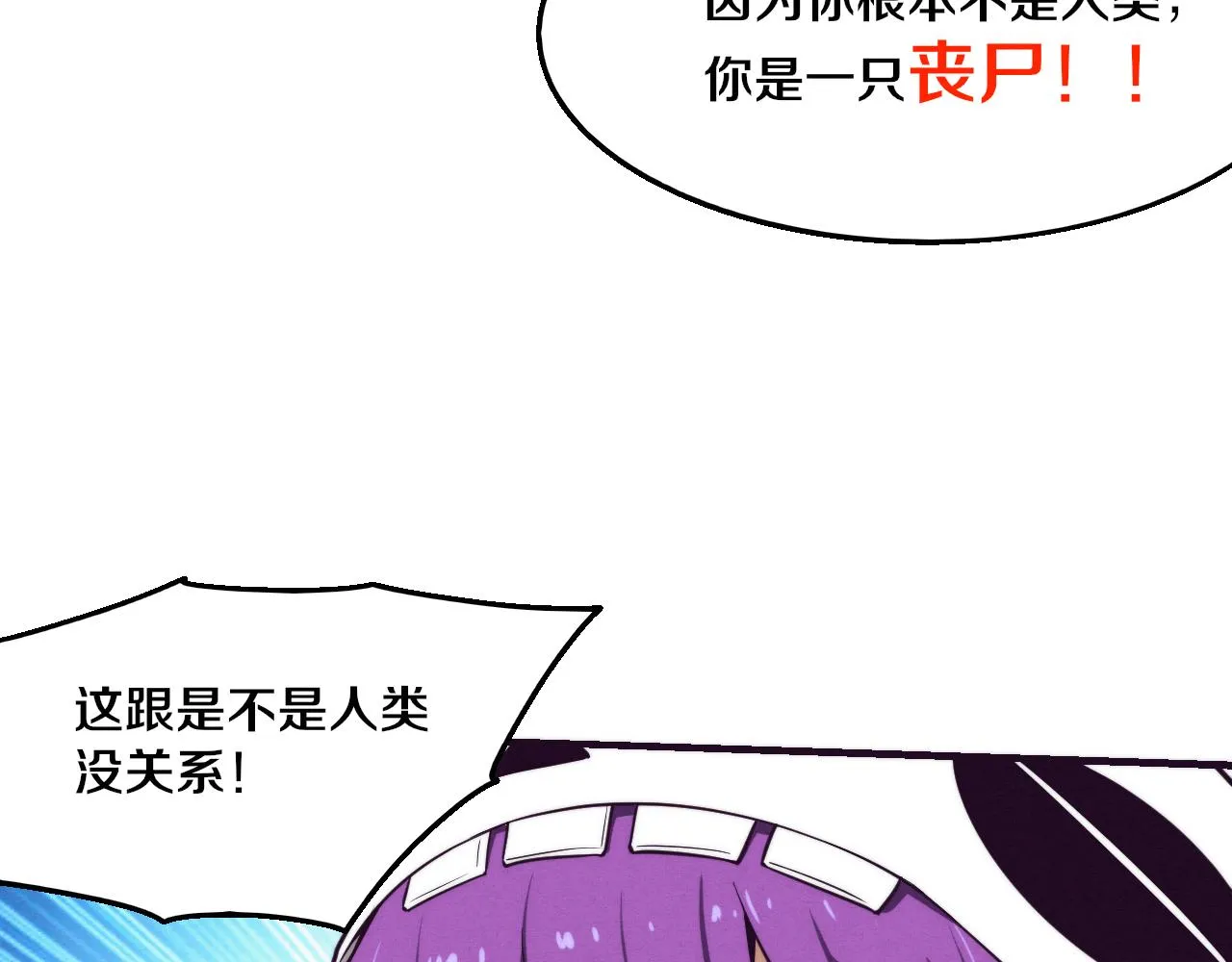 第120话 安雅危险 第49页
