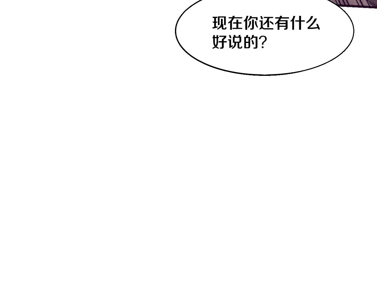 第120话 安雅危险 第54页