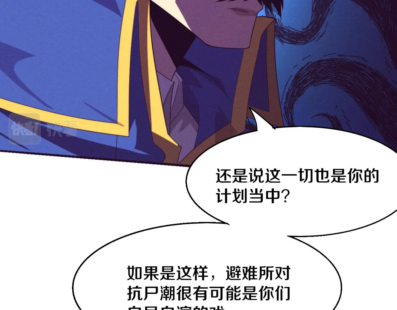 第120话 安雅危险 第59页