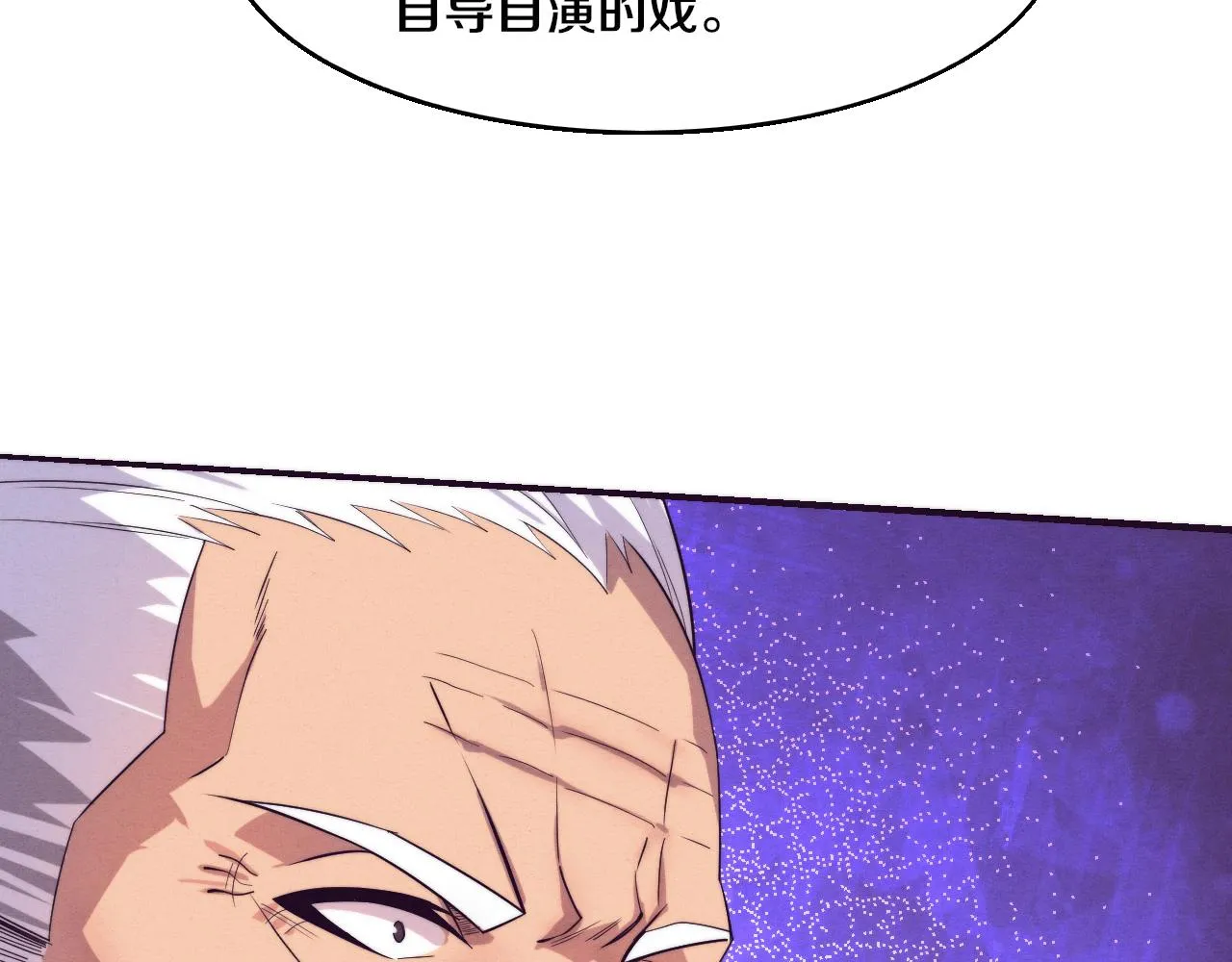 第120话 安雅危险 第60页