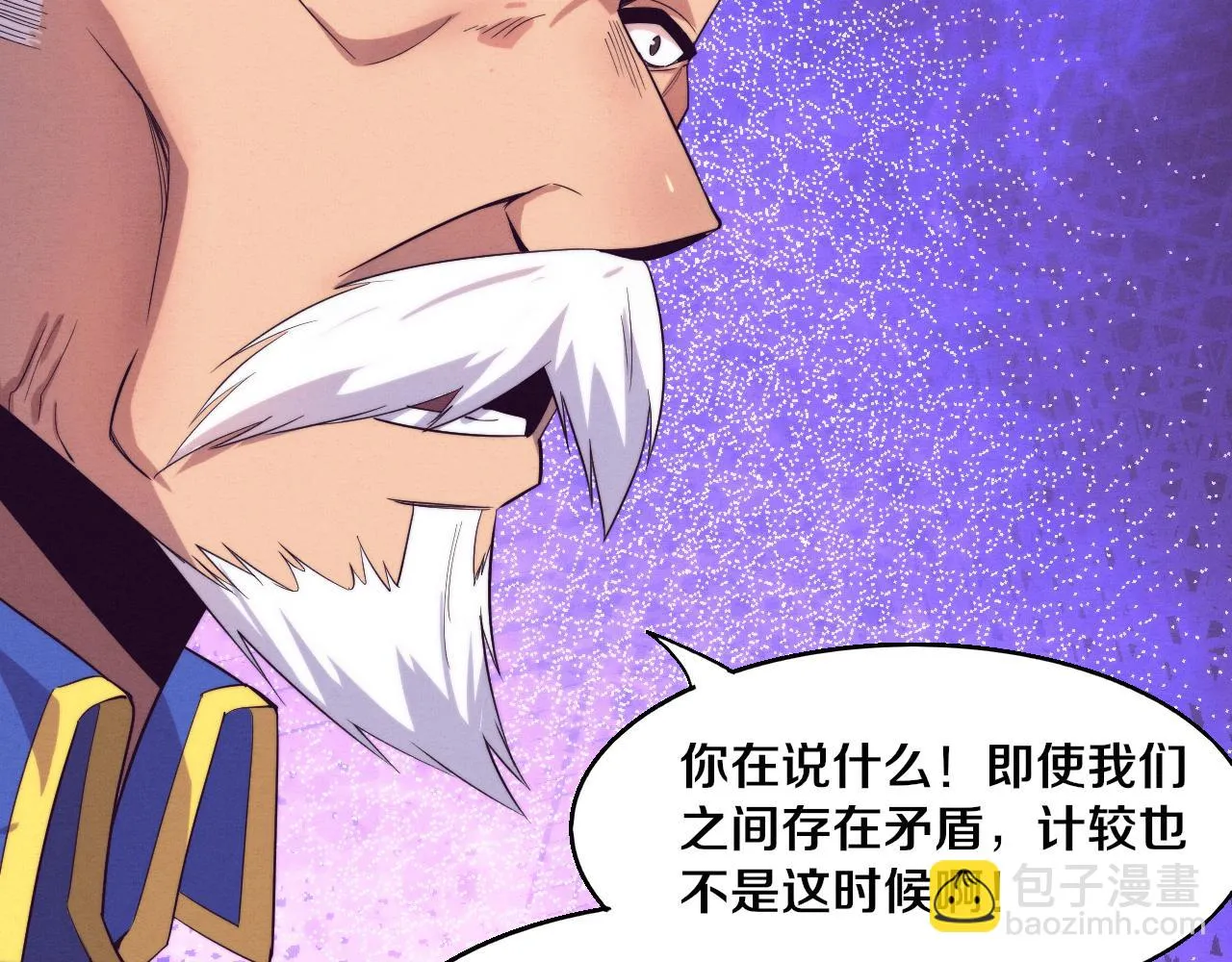 第120话 安雅危险 第61页