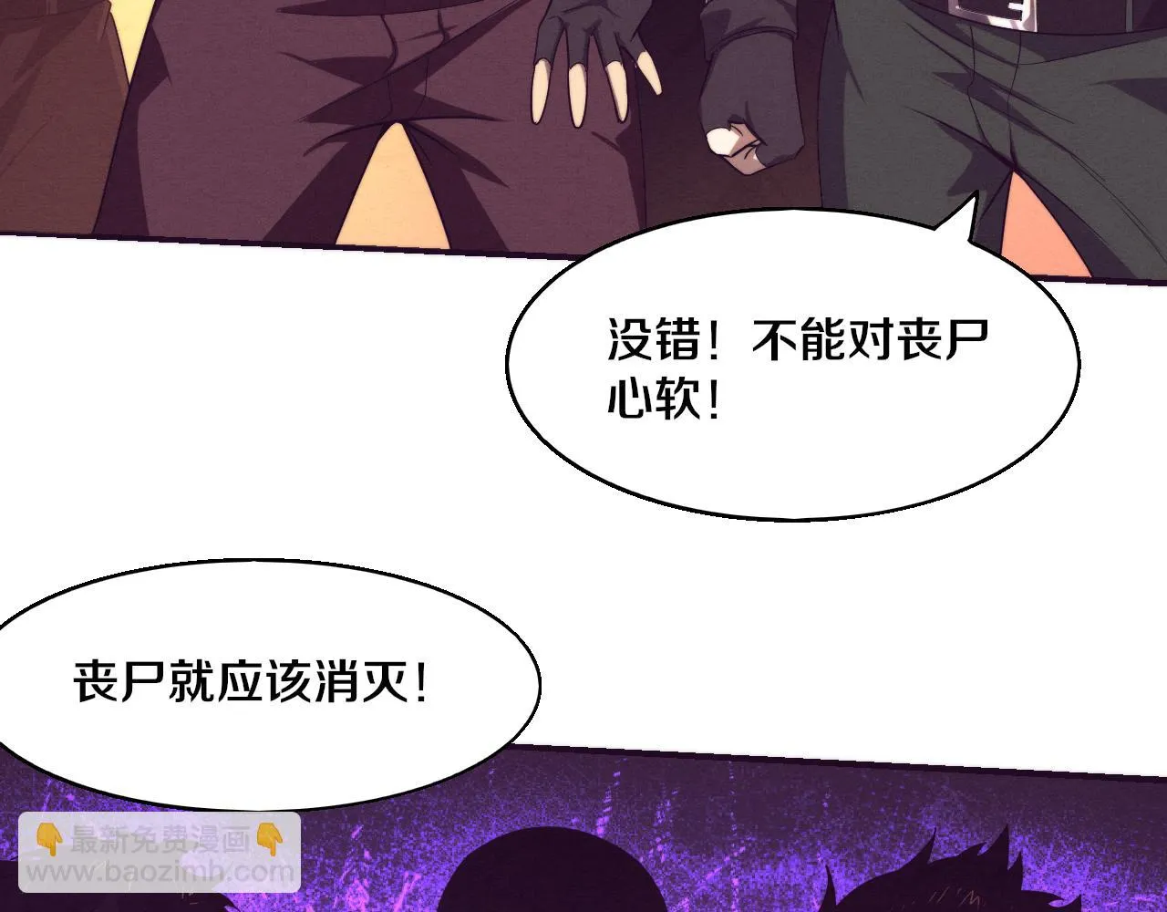 第120话 安雅危险 第64页