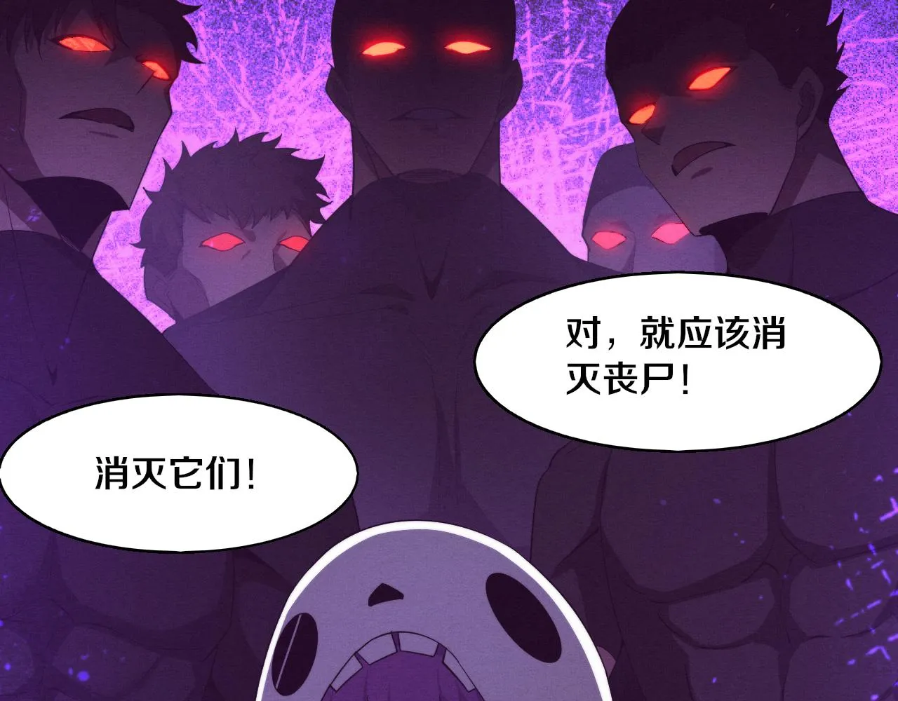 第120话 安雅危险 第65页