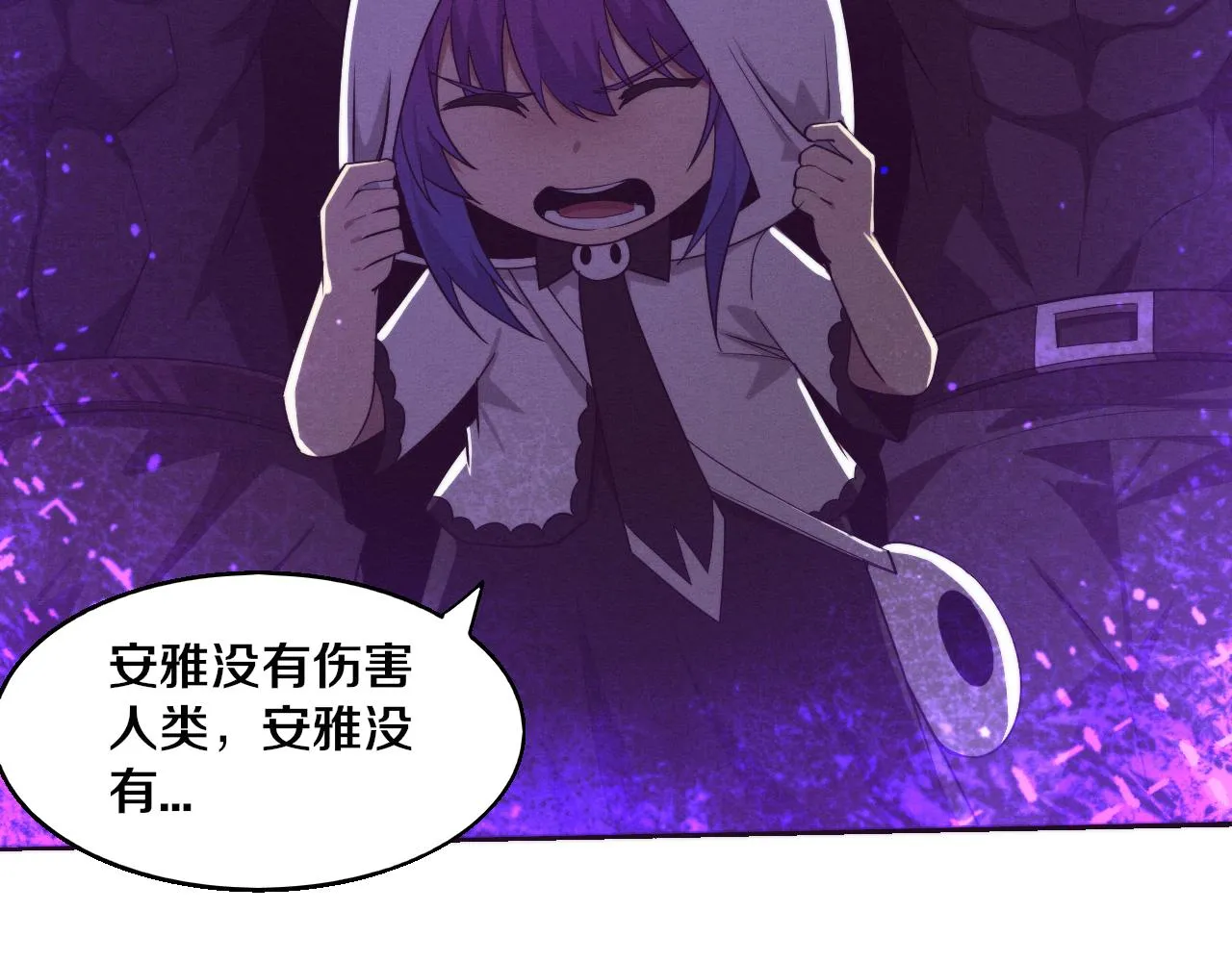 第120话 安雅危险 第66页