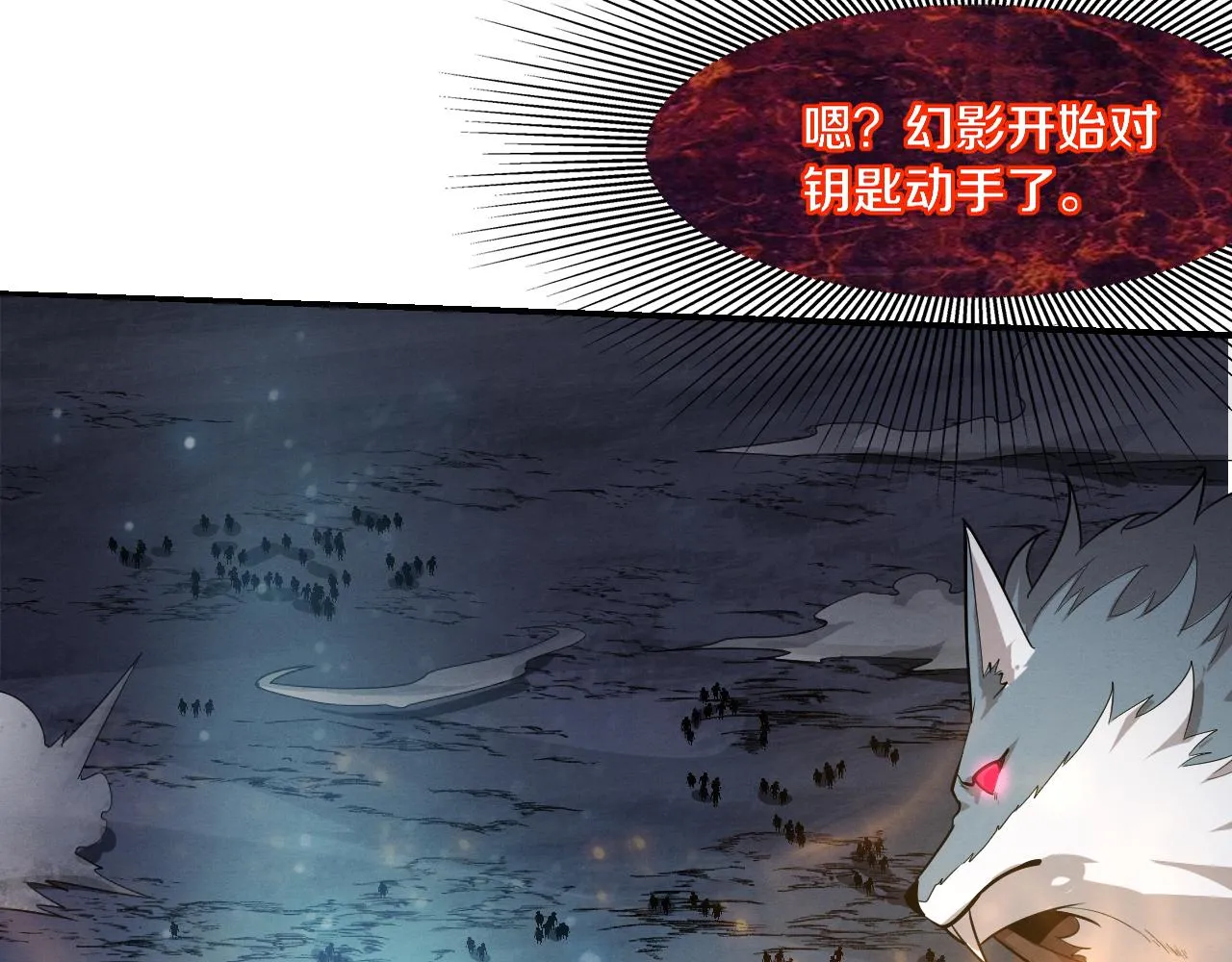第120话 安雅危险 第70页