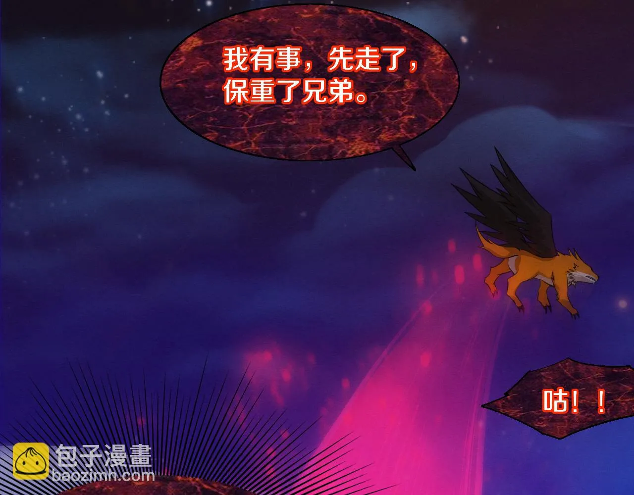 第120话 安雅危险 第72页