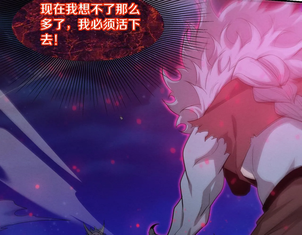 第120话 安雅危险 第76页