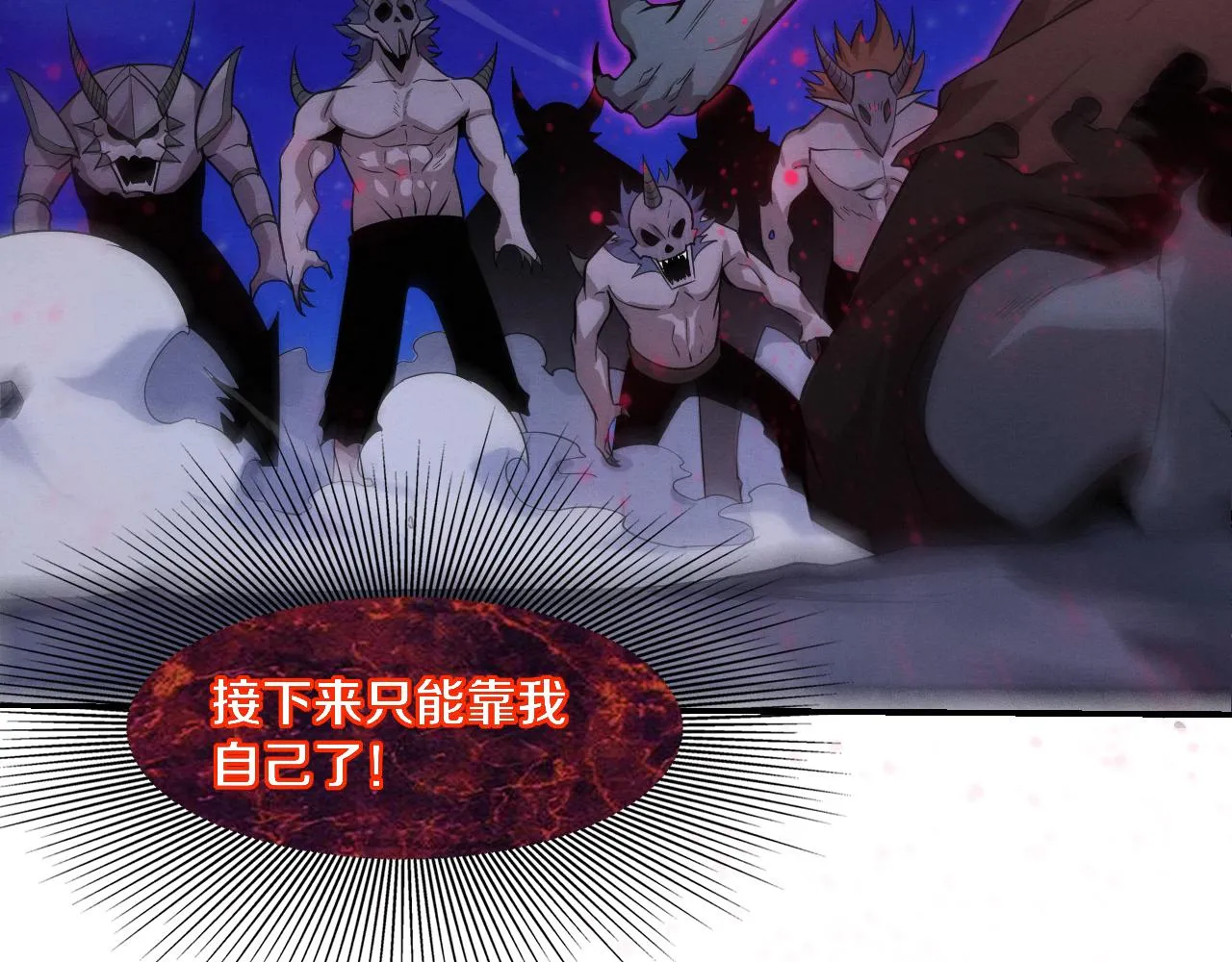 第120话 安雅危险 第77页