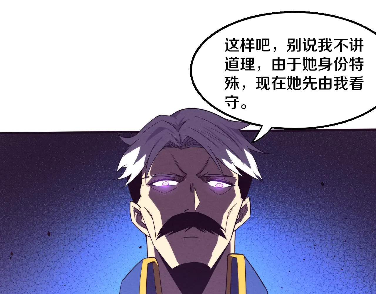 第120话 安雅危险 第79页