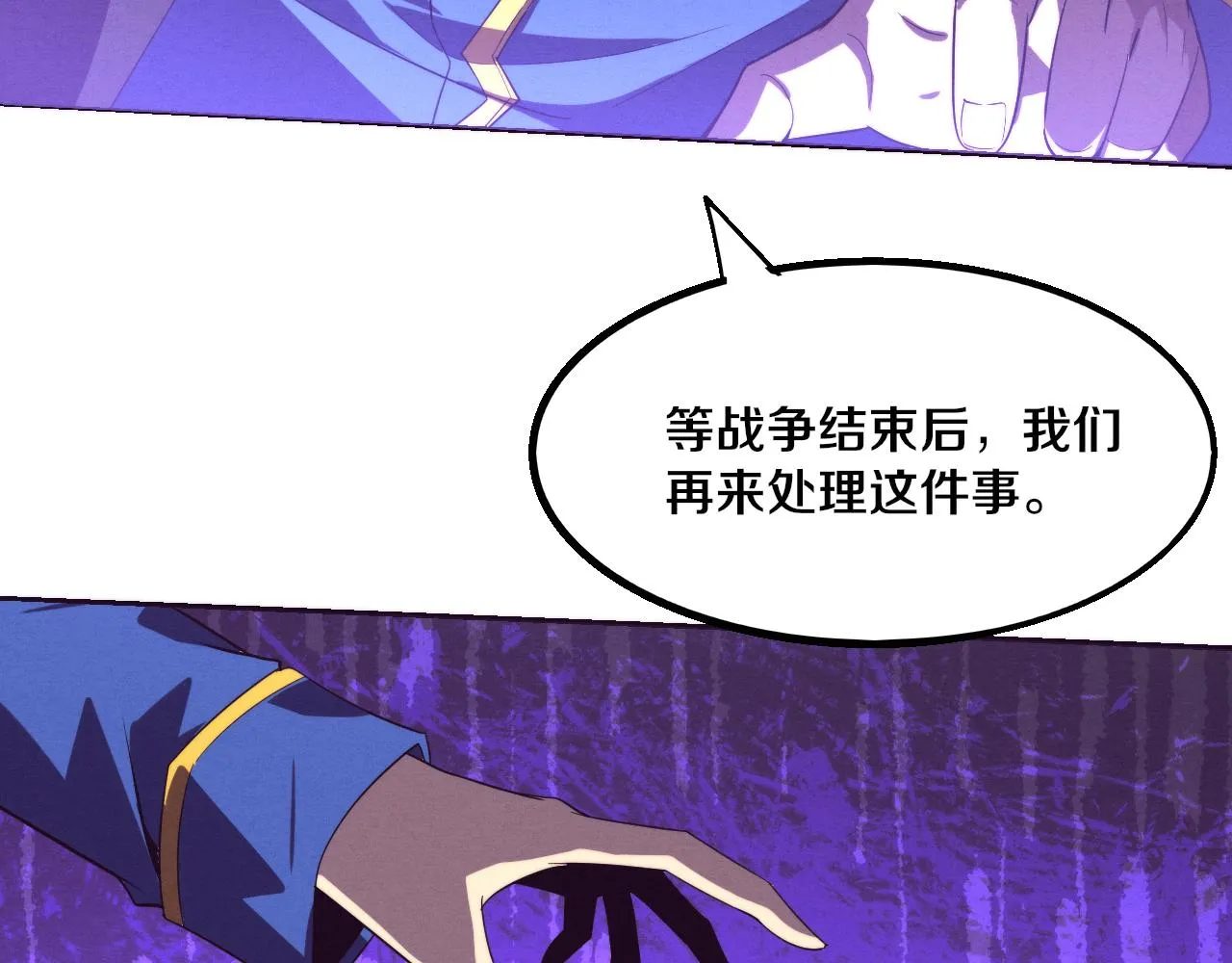 第120话 安雅危险 第81页