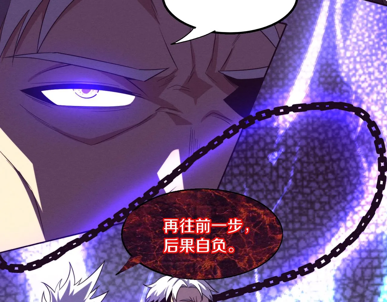 第120话 安雅危险 第83页