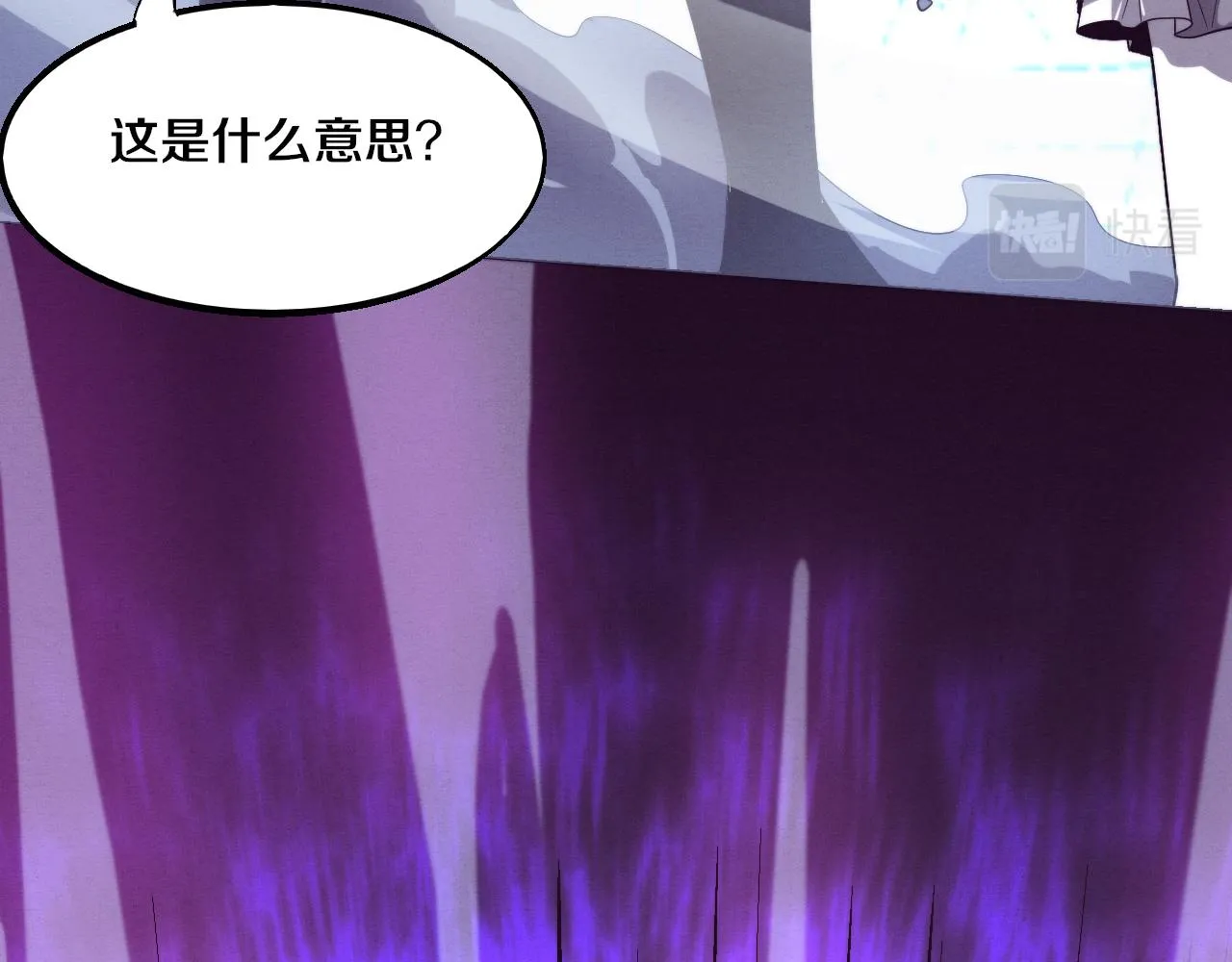 第120话 安雅危险 第86页