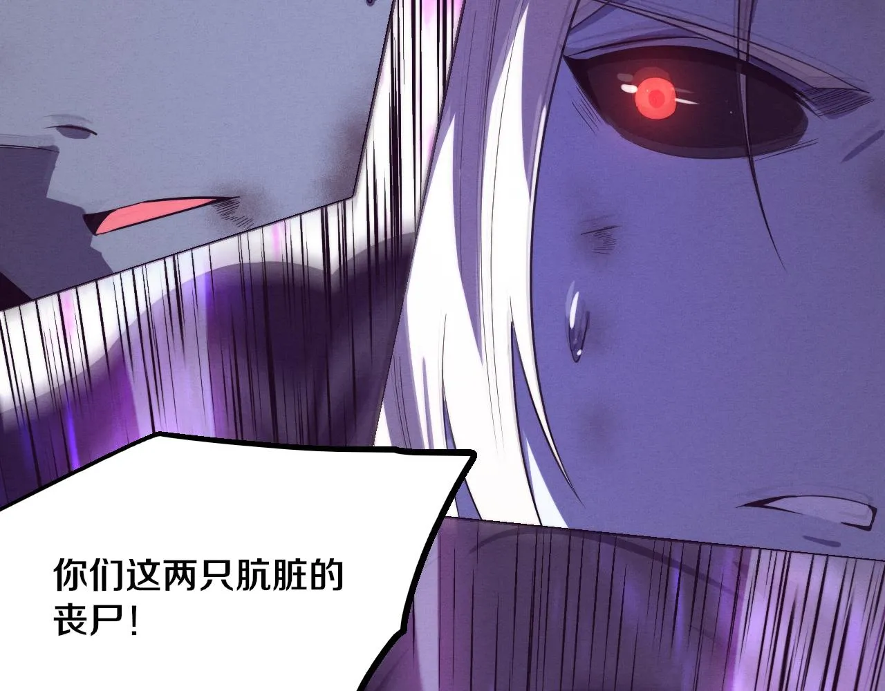 第120话 安雅危险 第88页
