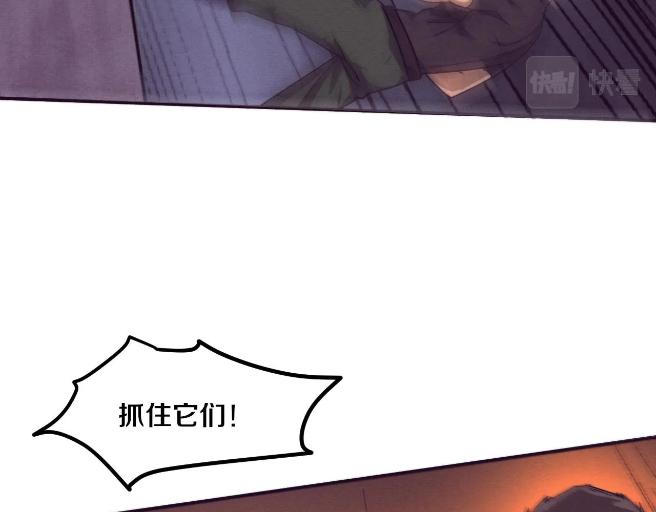 第120话 安雅危险 第98页