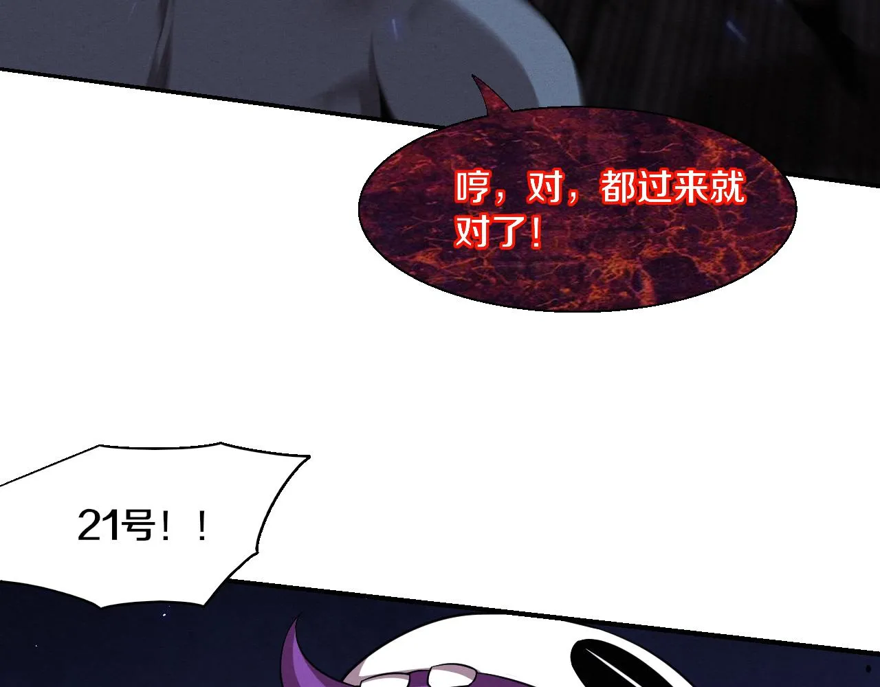 第120话 安雅危险 第108页