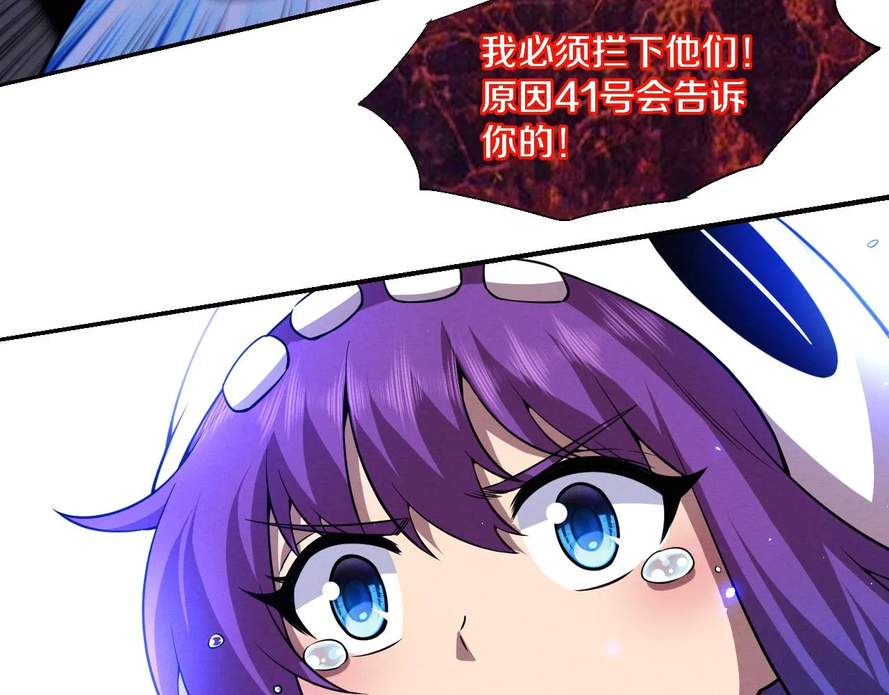 第120话 安雅危险 第111页