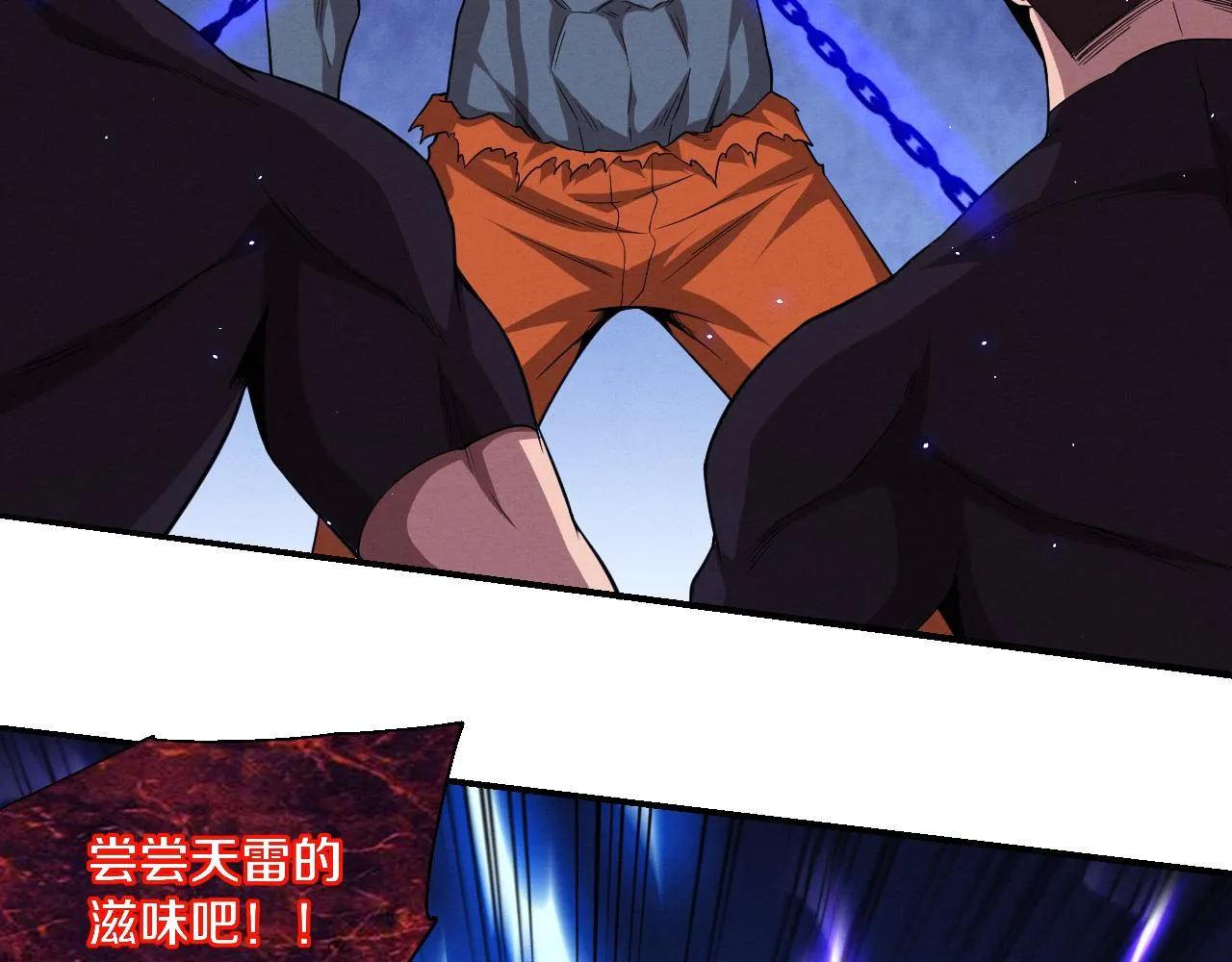 第120话 安雅危险 第114页