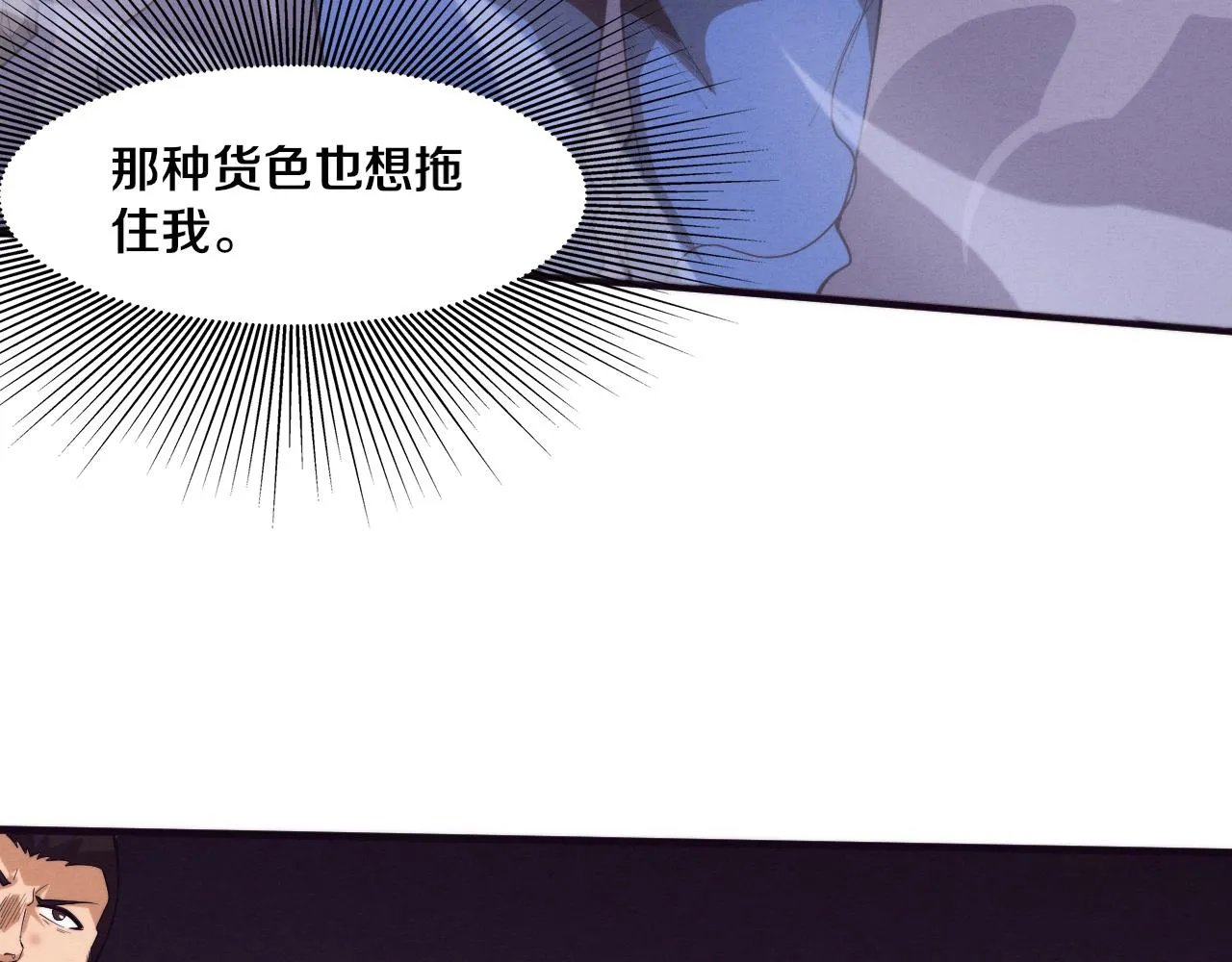 第120话 安雅危险 第124页