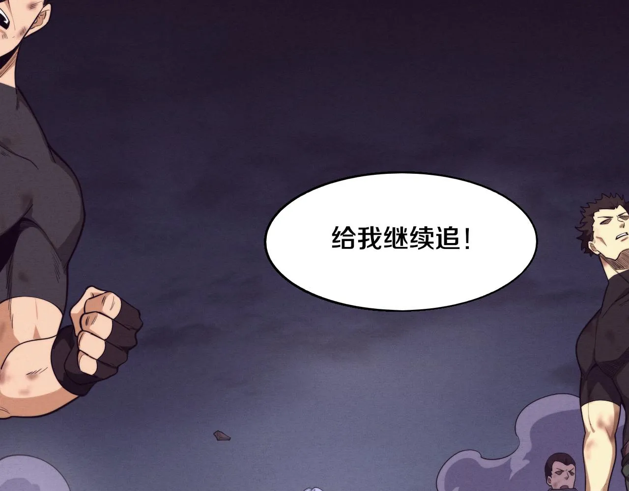 第120话 安雅危险 第125页