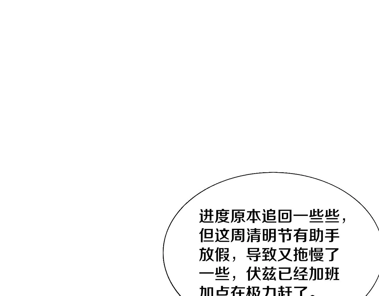 第120话 安雅危险 第131页