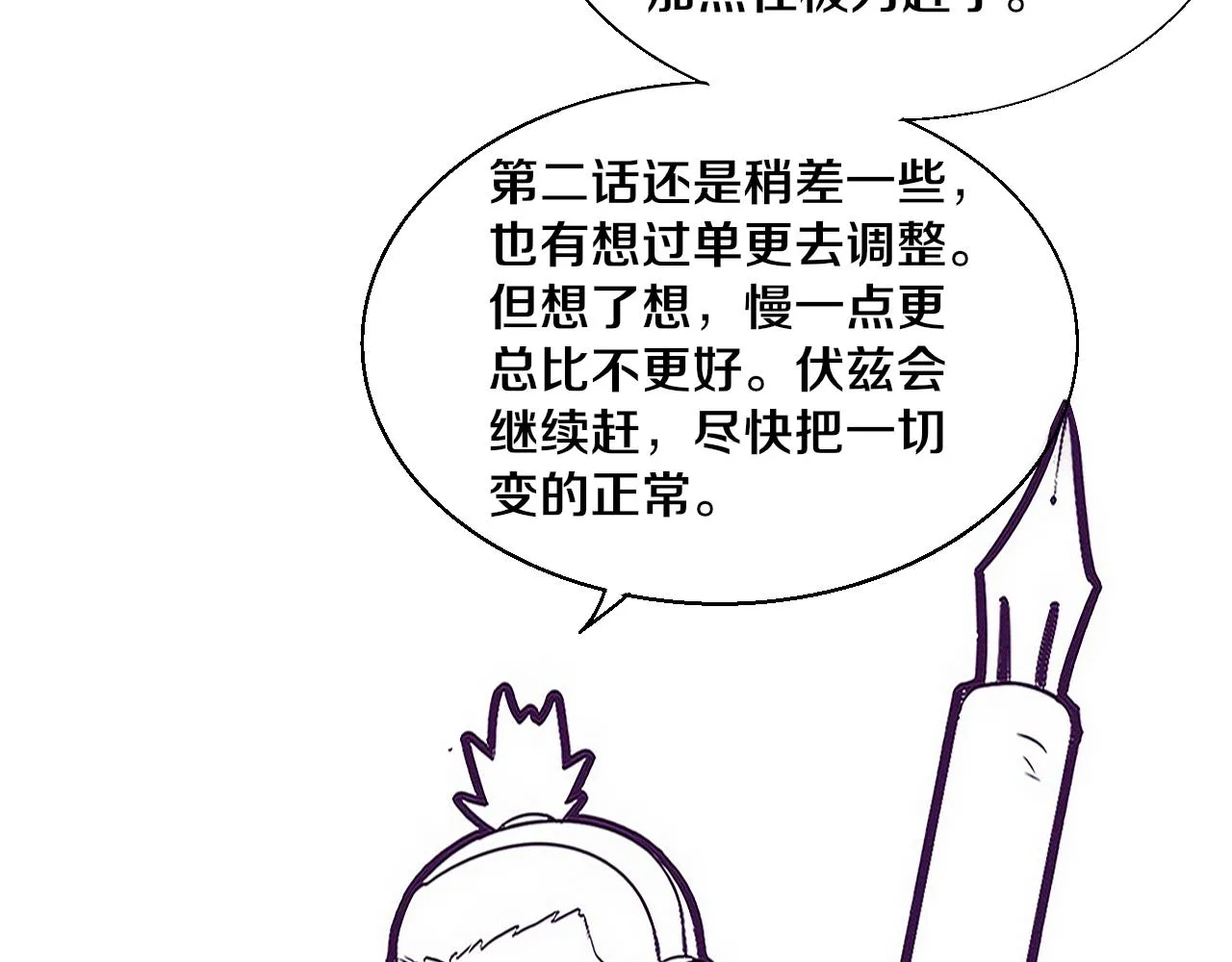 第120话 安雅危险 第132页