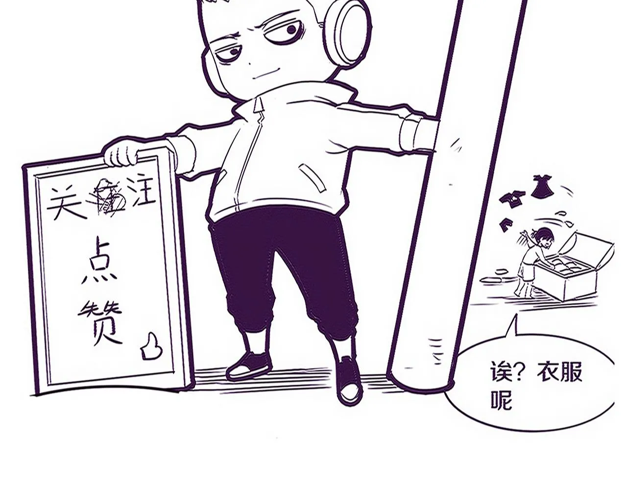 第120话 安雅危险 第133页