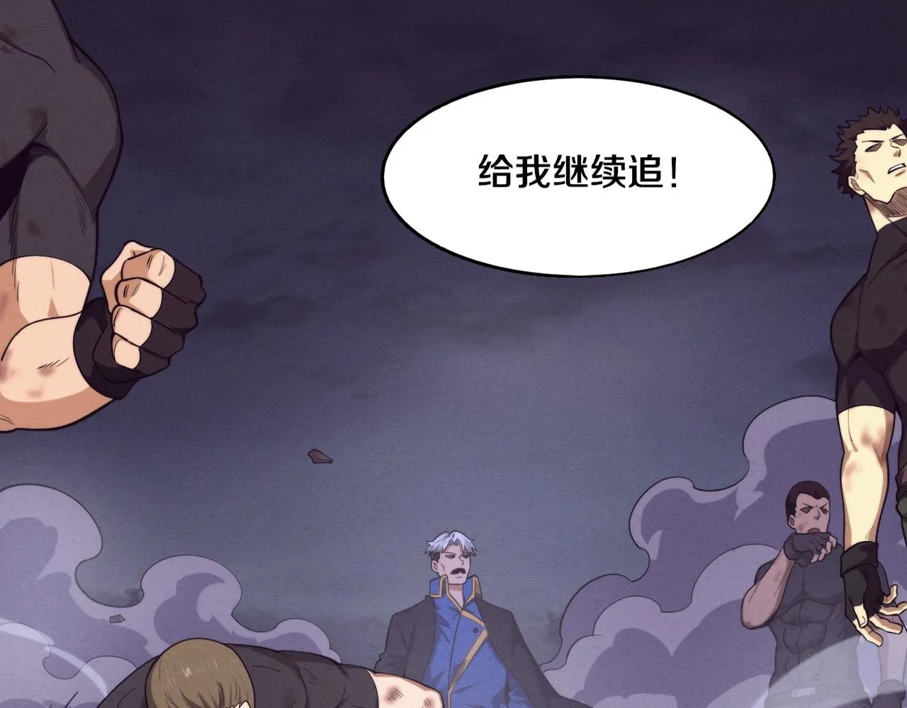 第121话 钥匙的秘密 第2页