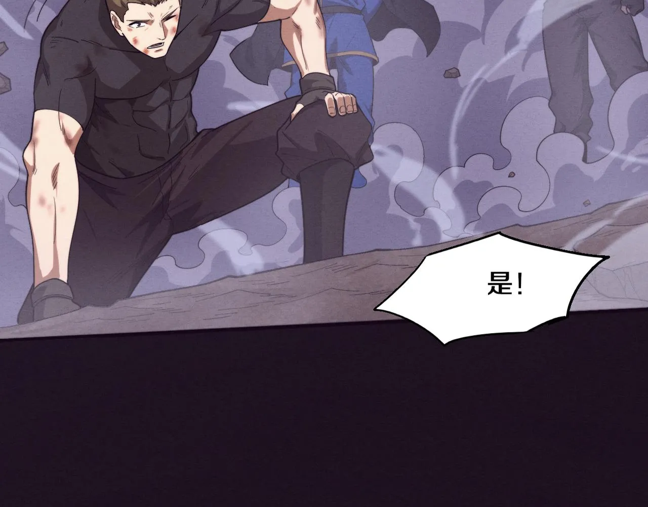 第121话 钥匙的秘密 第3页