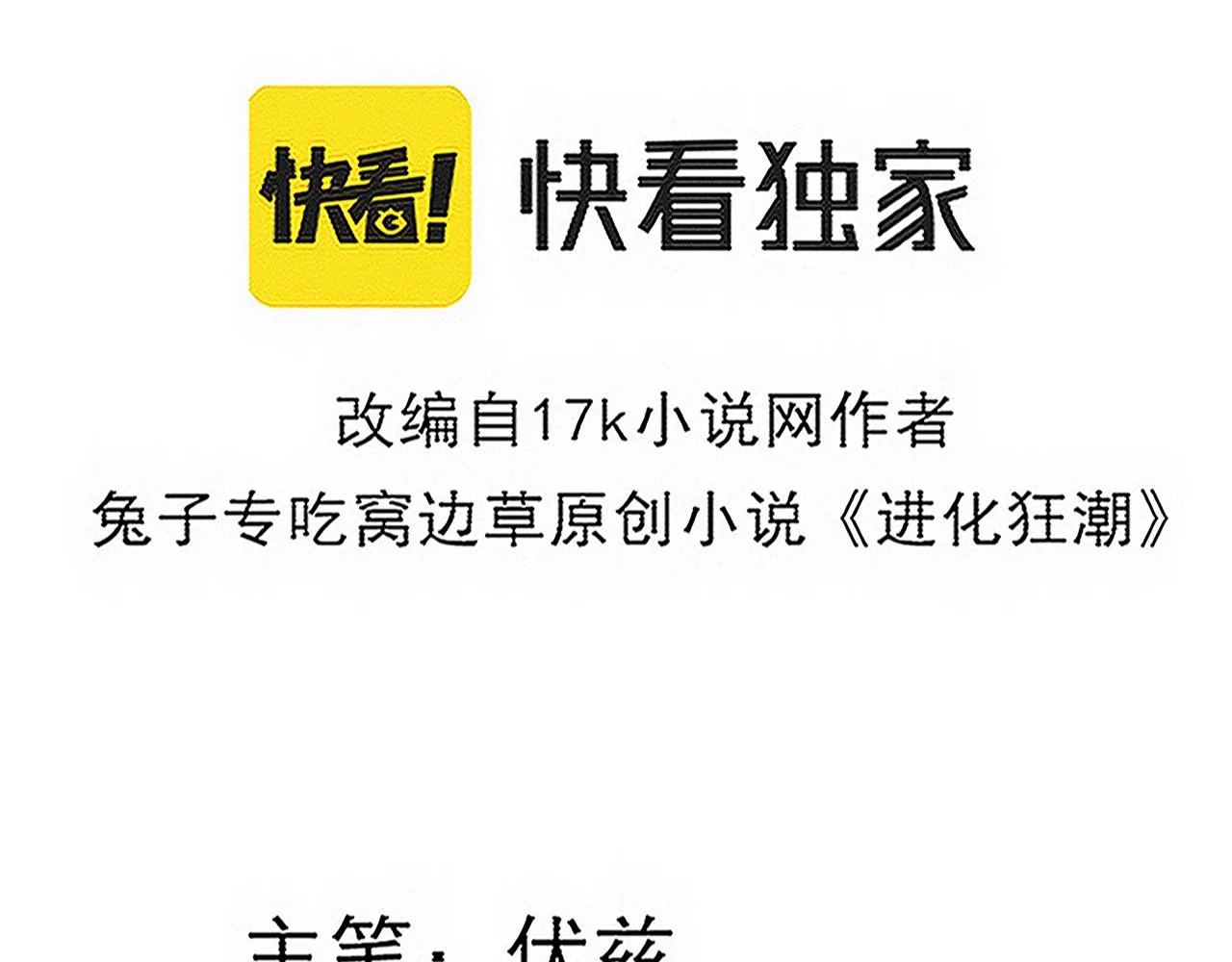 第121话 钥匙的秘密 第11页