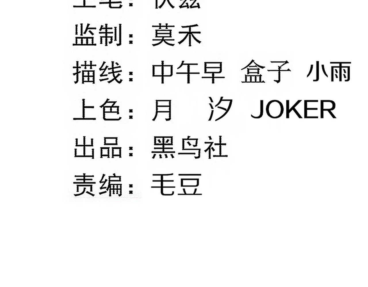第121话 钥匙的秘密 第12页