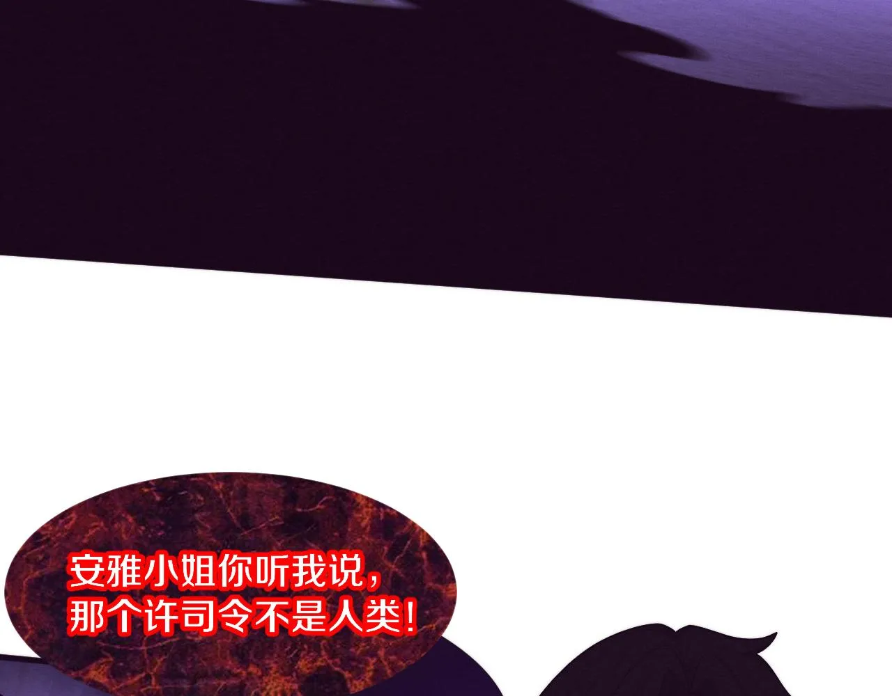 第121话 钥匙的秘密 第16页