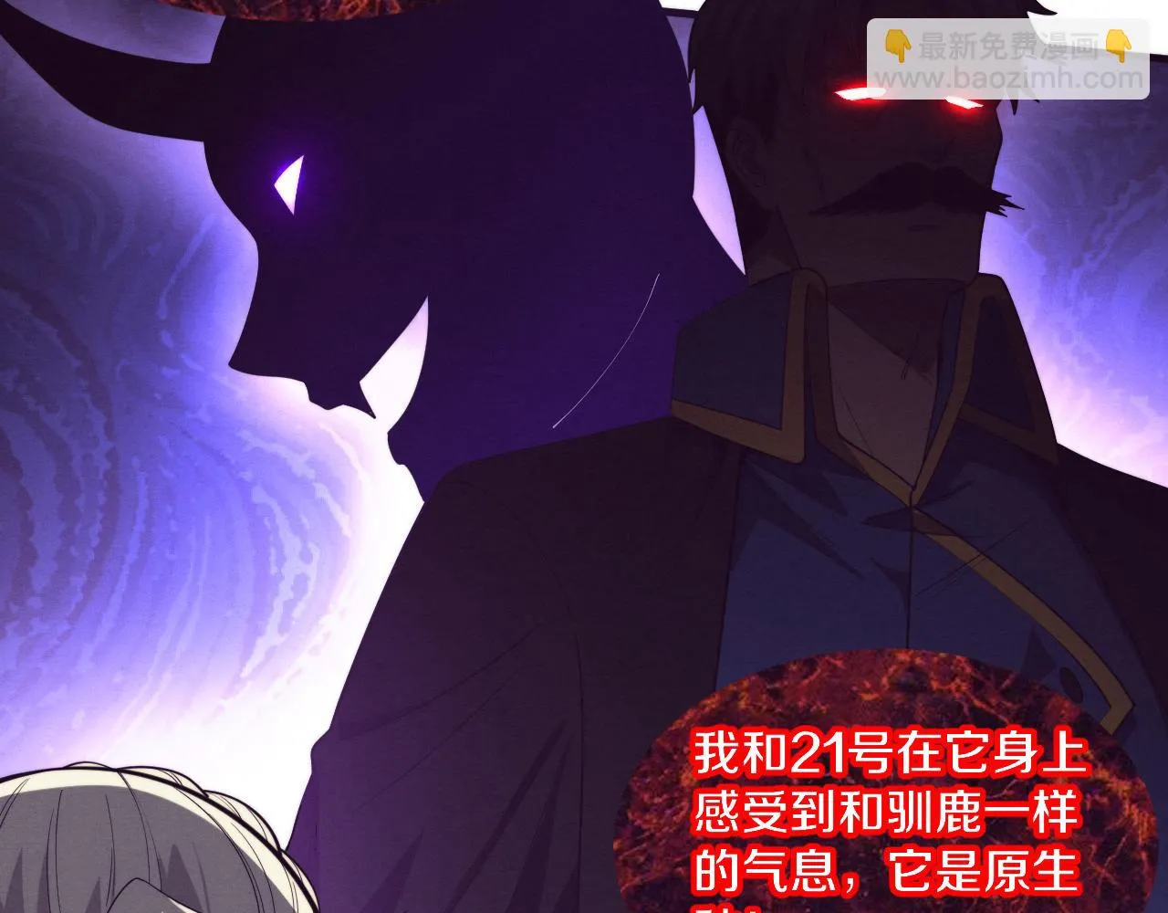 第121话 钥匙的秘密 第17页