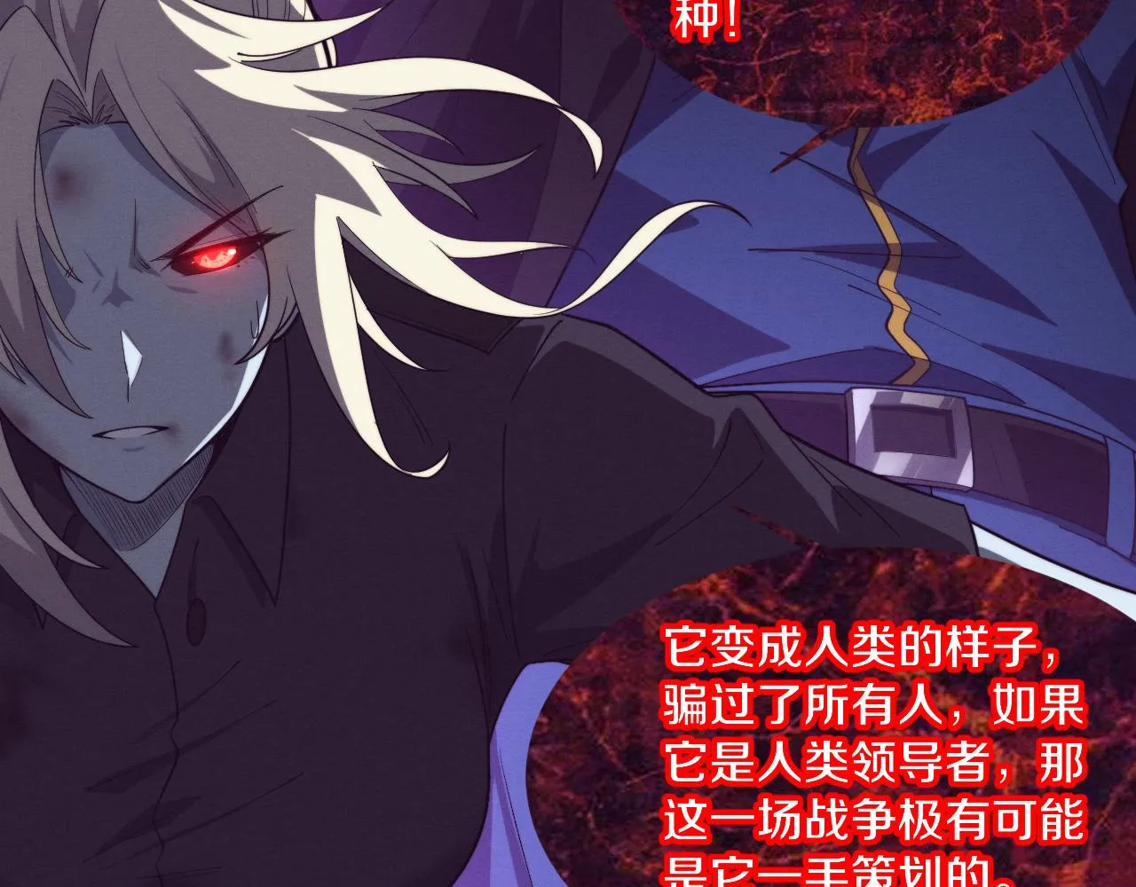 第121话 钥匙的秘密 第18页