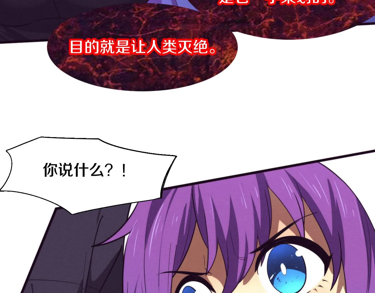 第121话 钥匙的秘密 第19页
