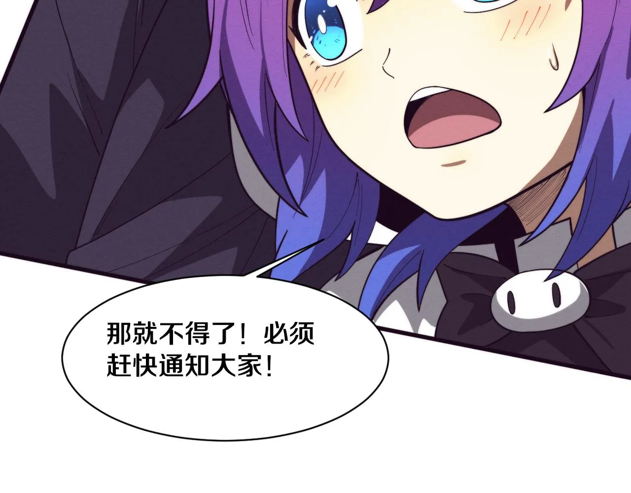 第121话 钥匙的秘密 第20页
