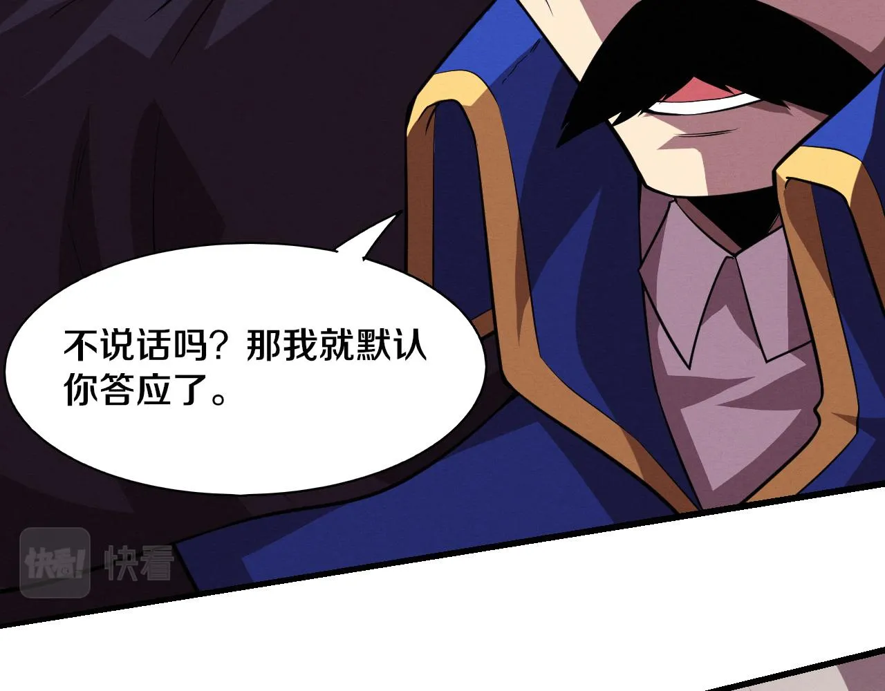第121话 钥匙的秘密 第25页