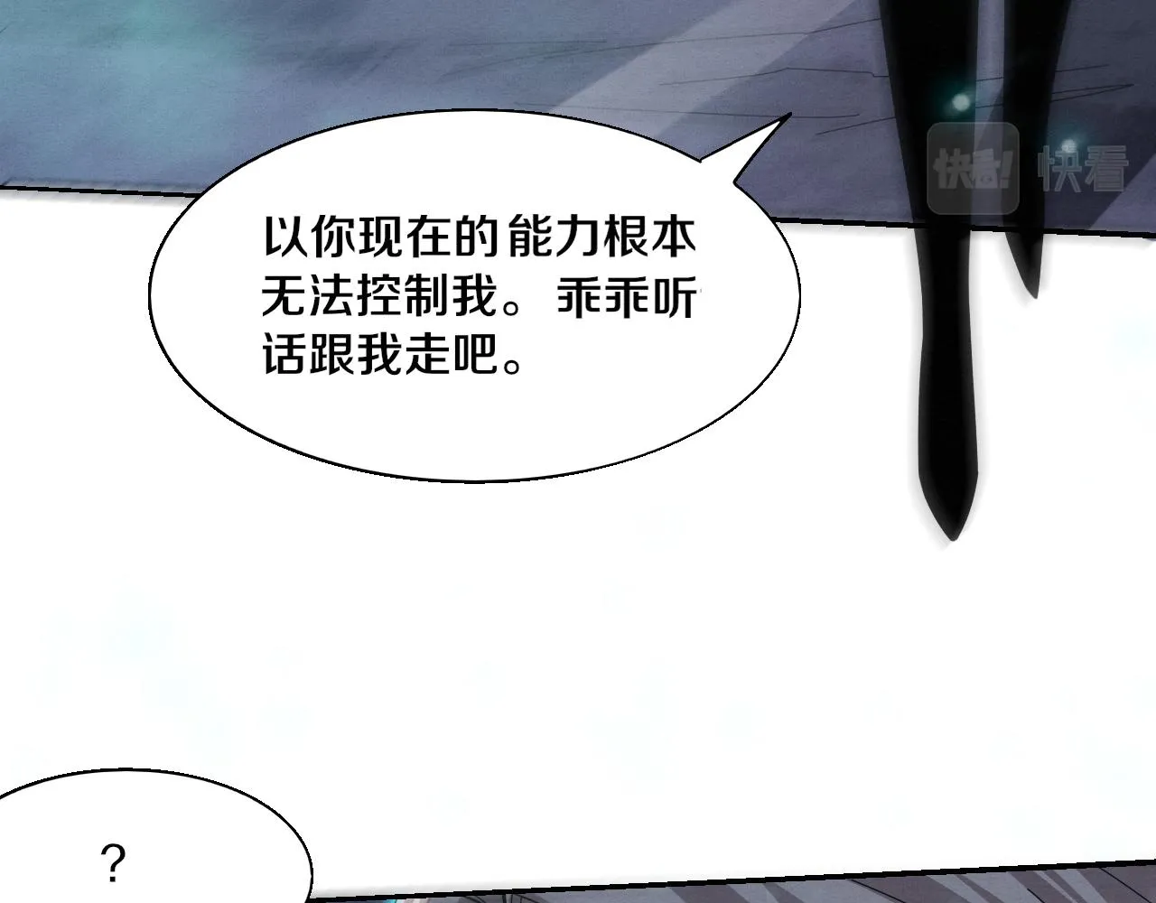 第121话 钥匙的秘密 第38页