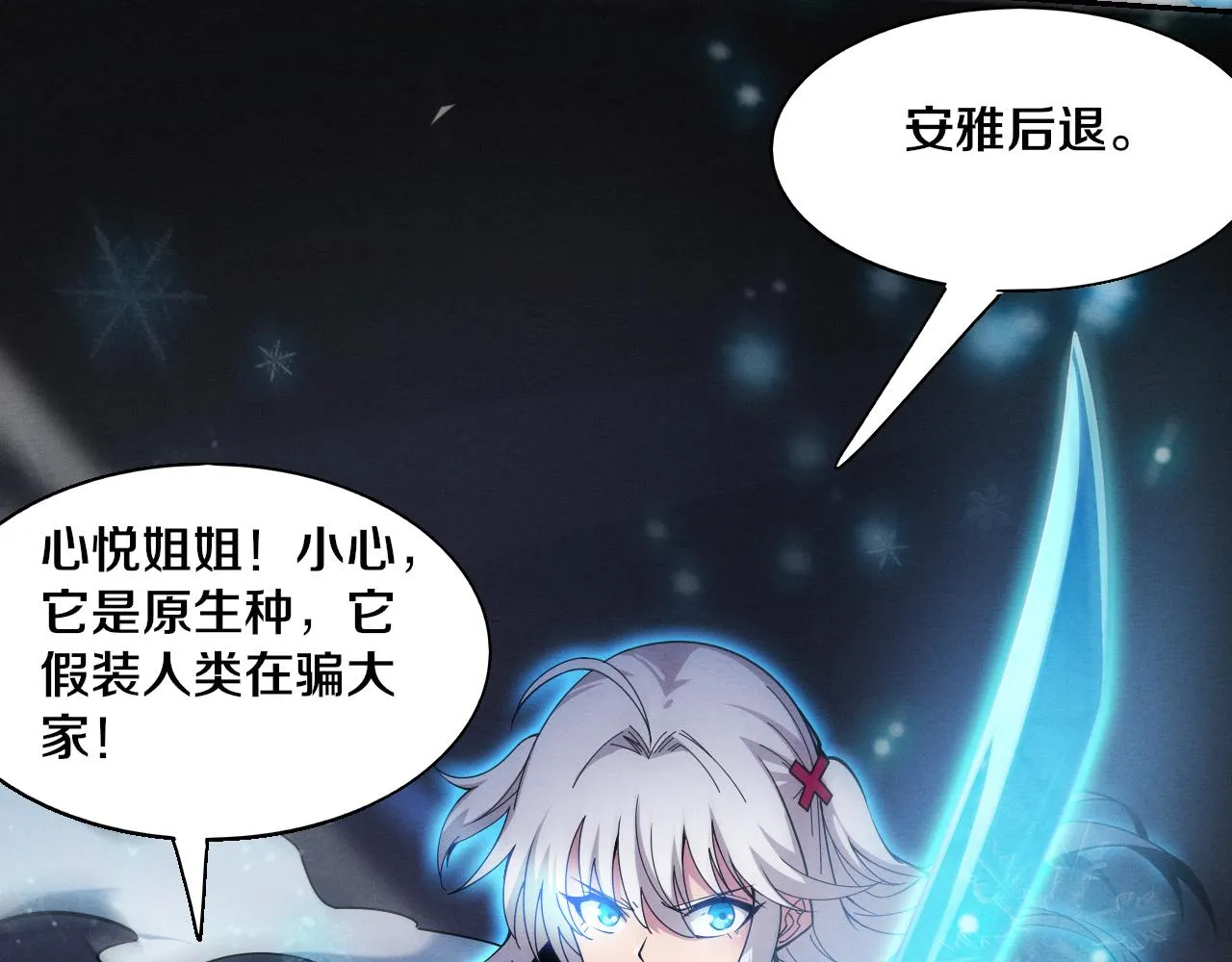 第121话 钥匙的秘密 第42页