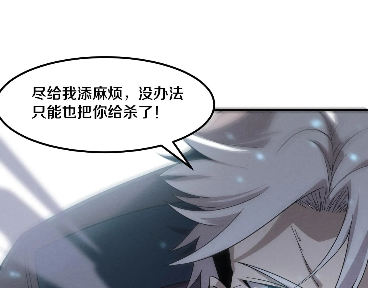 第121话 钥匙的秘密 第46页